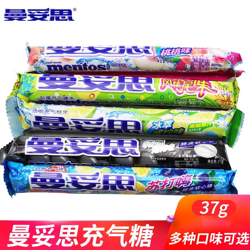 曼妥思薄荷糖劲嚼充气糖果可乐蓝莓味软糖独立包装休闲解馋小零食