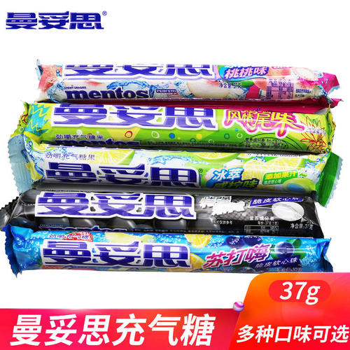 曼妥思薄荷糖劲嚼充气糖果可乐蓝莓味软糖独立包装休闲解馋小零食