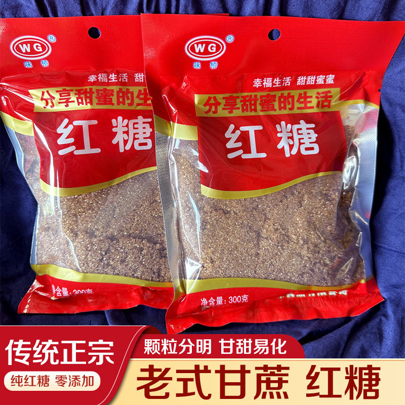 300g湖北红砂糖袋装红糖冲泡饮料速溶传统赤砂糖月子糖甘蔗糖老红