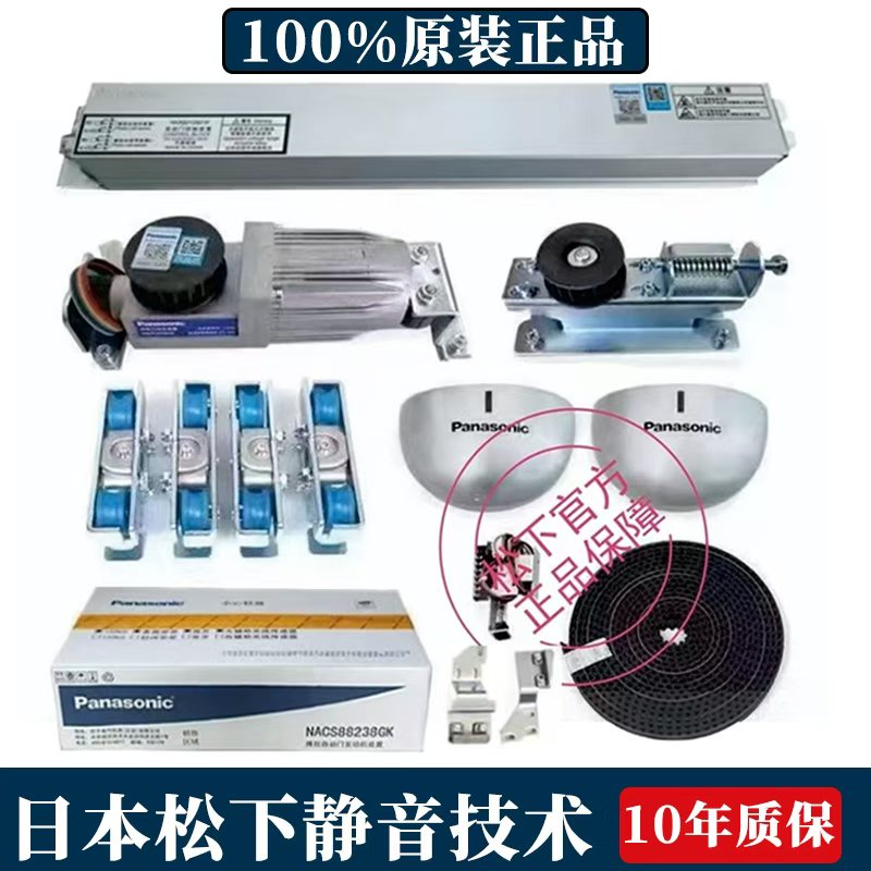 松下锐帝150工程款自动门主机整套 控制器不含轨道夹子图片