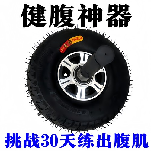 健腹神器挑战30天练出腹肌