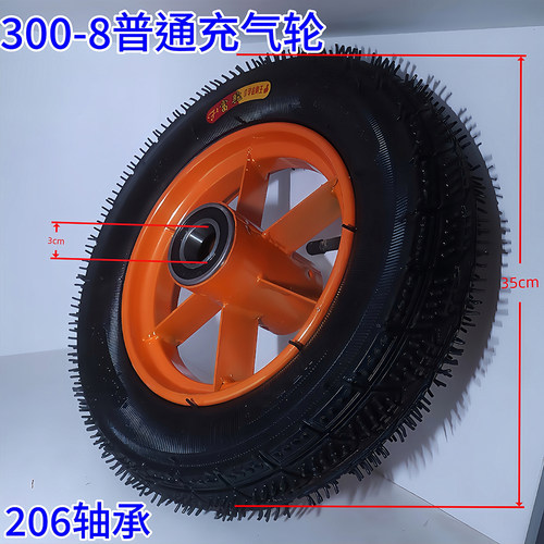 300-8充气轮206轴承加厚普通手推