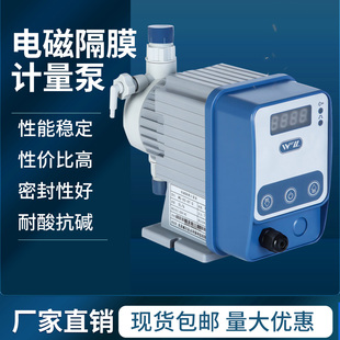 威尔沃夫电磁隔膜计量泵加药计量泵二氧化氯投加泵水处理投药泵