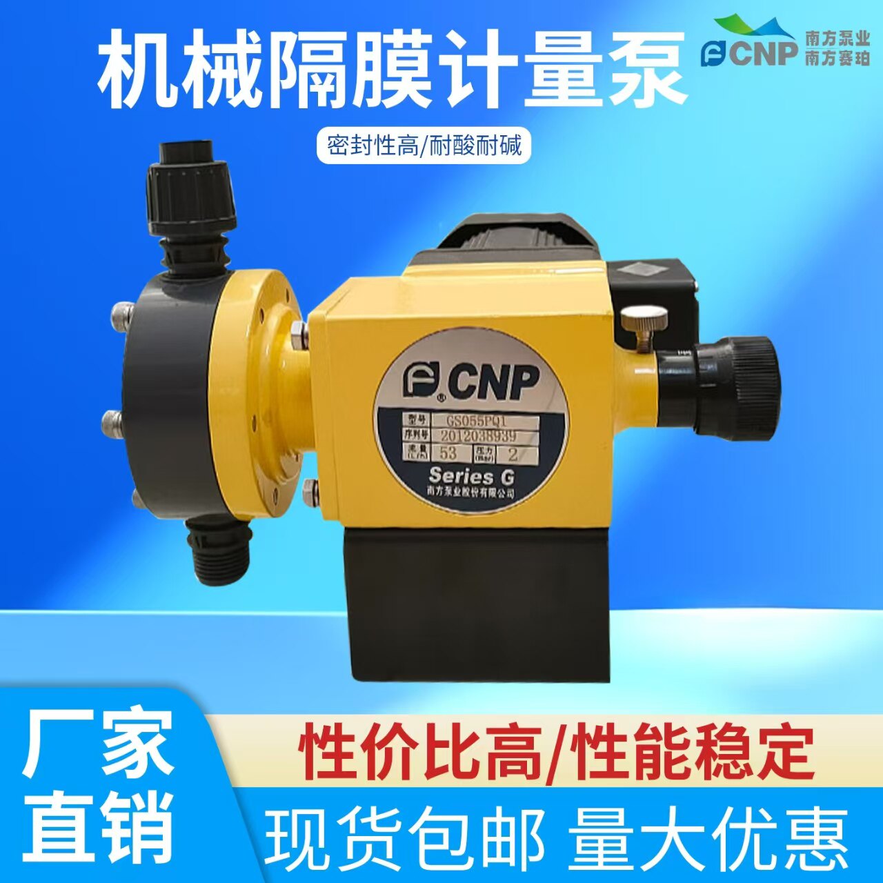 南方赛珀电动铝合金GS机械计量泵