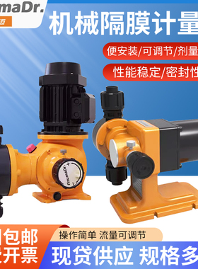 日本安智迈加药计量泵AzumaDr机械隔膜计量泵耐腐蚀PAM污水流量泵