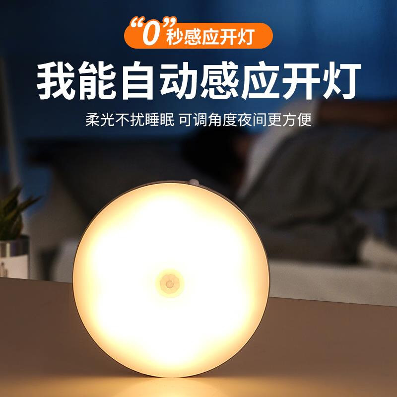新款无线人体感应可充电小夜灯磁铁夜间老人卫生间晚上起夜免布线