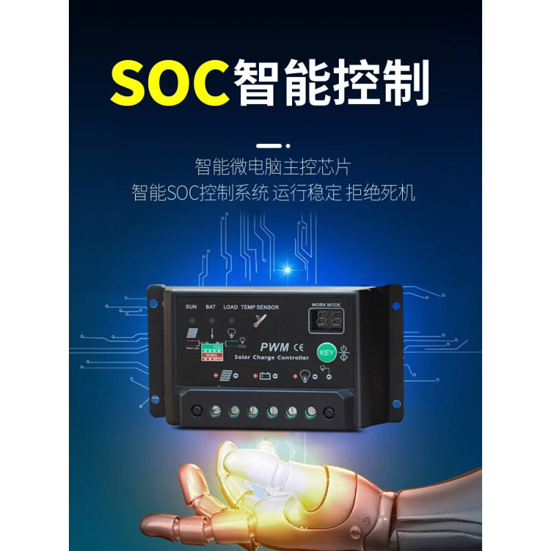 动力足太阳能电池板控制器12V24V光伏充电全自动通用型家用充电器