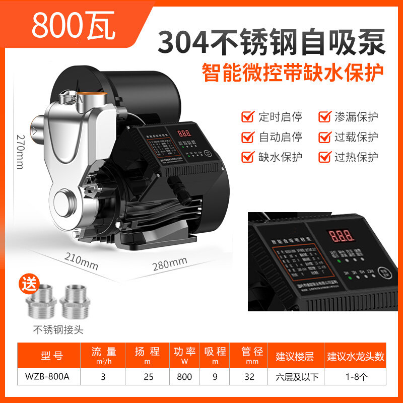 速发新品不锈钢自吸泵家用全自动u自来水增压泵管道加压泵220V吸