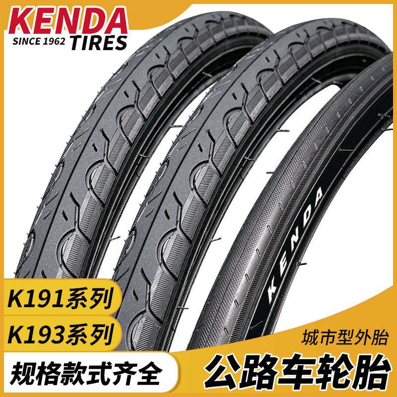 建大kenda公路自行车内外胎28寸 700x23c25c28c32c38旅行轮胎外带