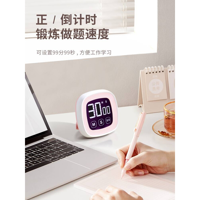 极速电子器时间管理提醒器学生自D律学习正计时闹钟厨房定时秒表