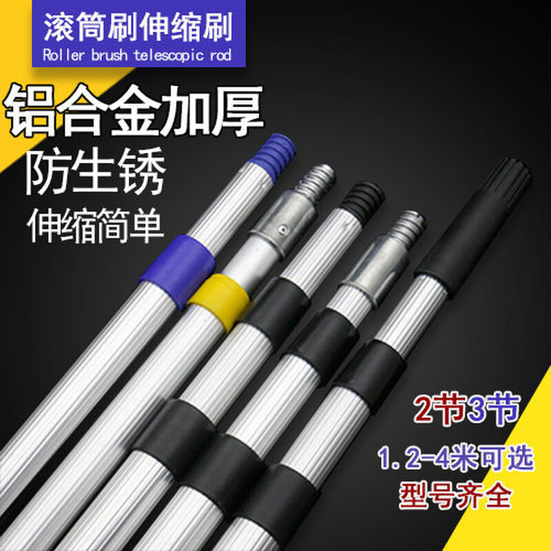 好货油漆工具刮腻子长杆加厚滚筒刷不锈钢铝合金乳胶漆涂料刷墙伸