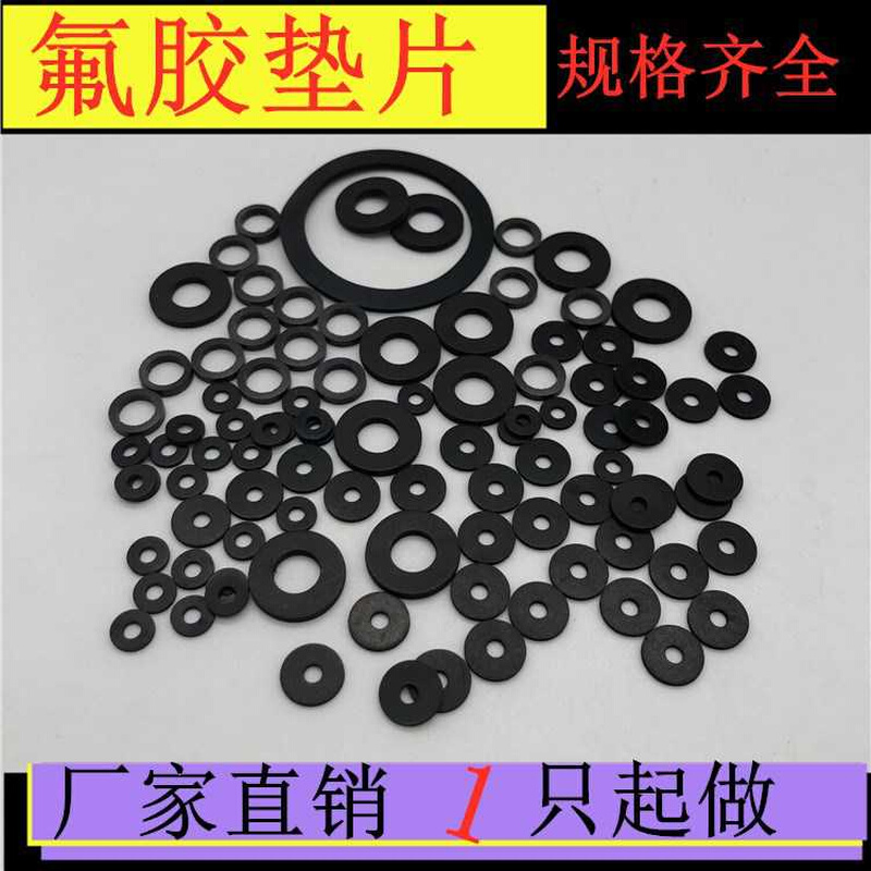 新品新非标定做FKM氟塑胶垫片氟橡胶密封圈DN250法P兰片圆垫 平垫