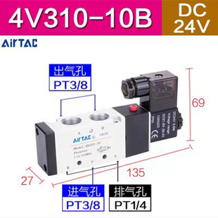 亚德客电磁阀4V210一08气阀4V110 10两位V五通控制阀换向 310