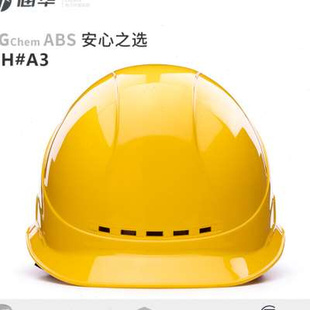 海华A3透气国标工地施工建筑工程安全头盔印字电力安全帽工厂印字