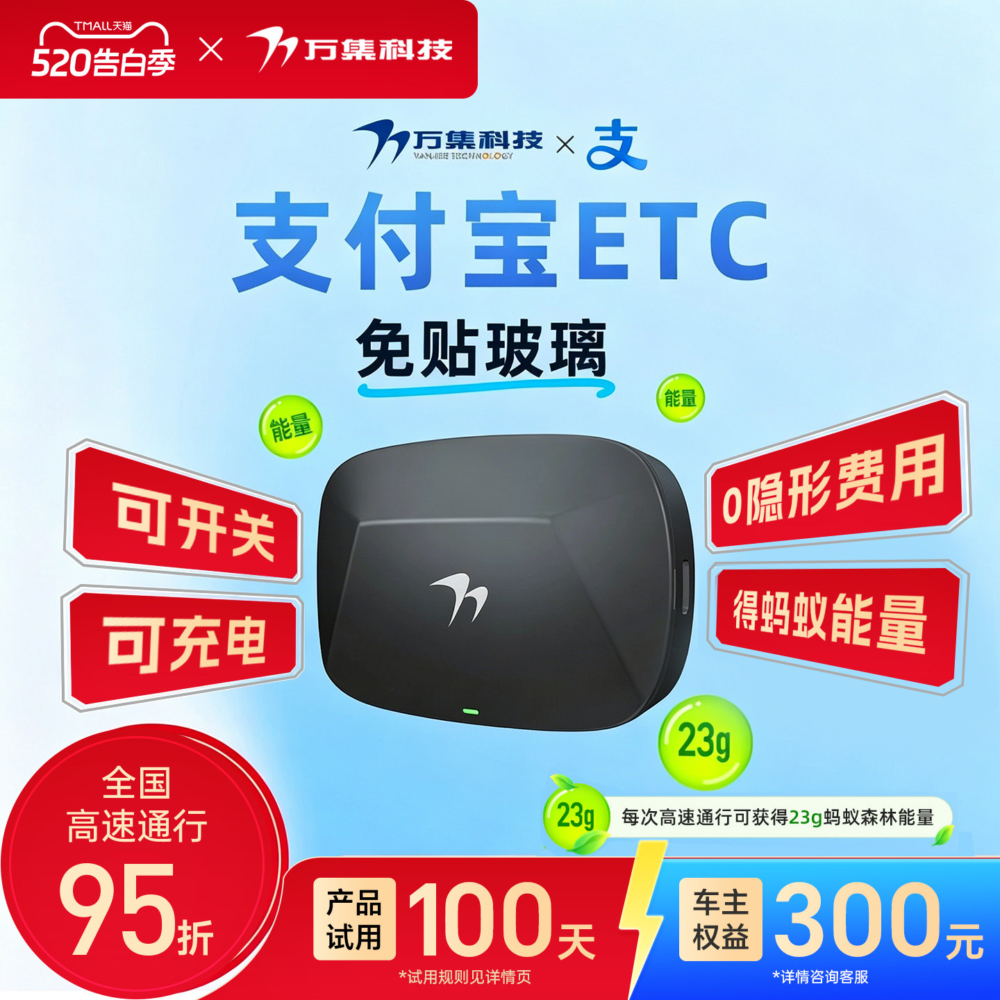 支付宝ETC 2026新款隐藏式免贴玻璃智能etc全国通用高速95折汽车