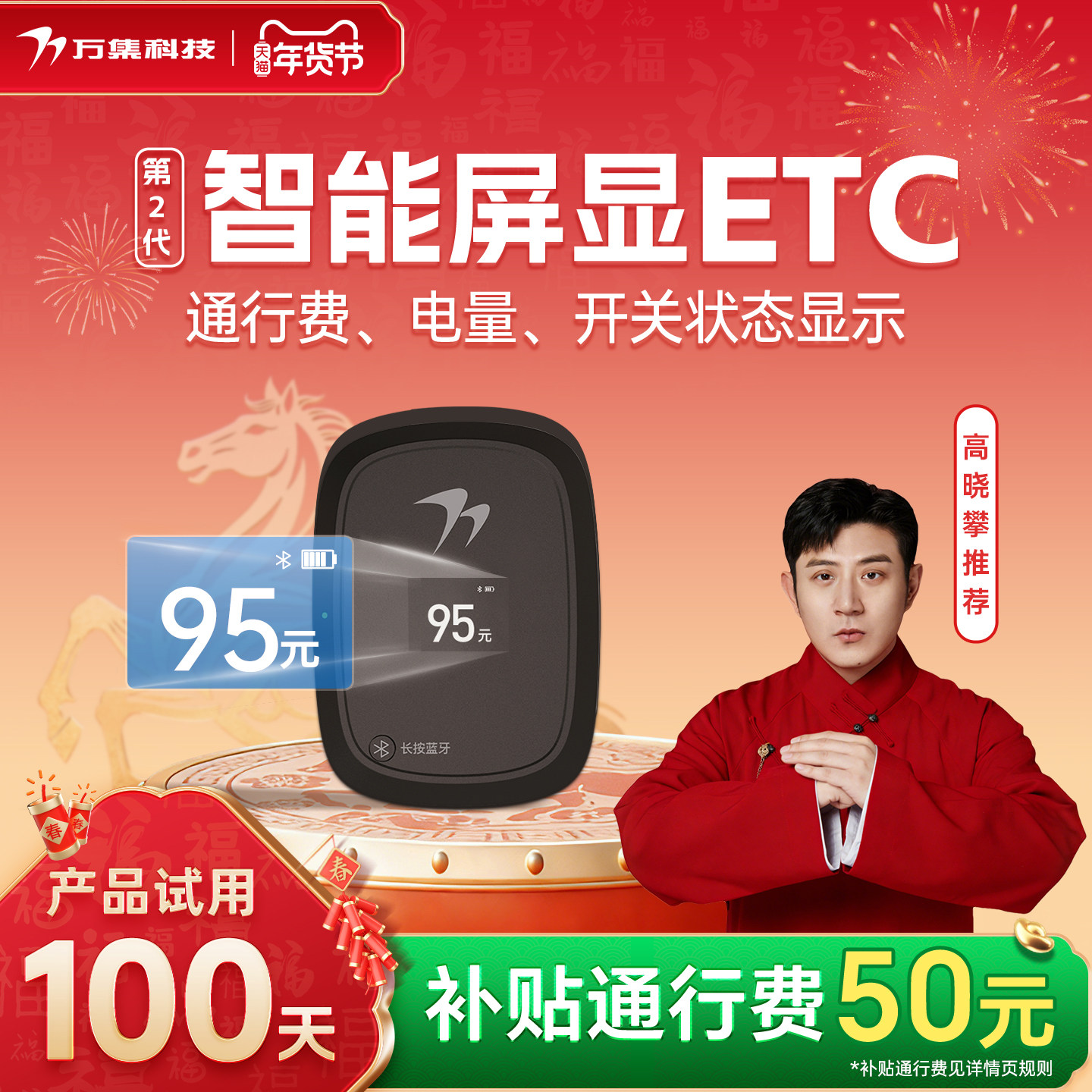 2026新款无卡ETC全国通用智能屏幕显示ETC全国通行95折,汽车用品/电子/清洗/改装,公路电子收费/ETC/OBU,淘宝优惠券,粉丝福利购,淘宝优惠卷