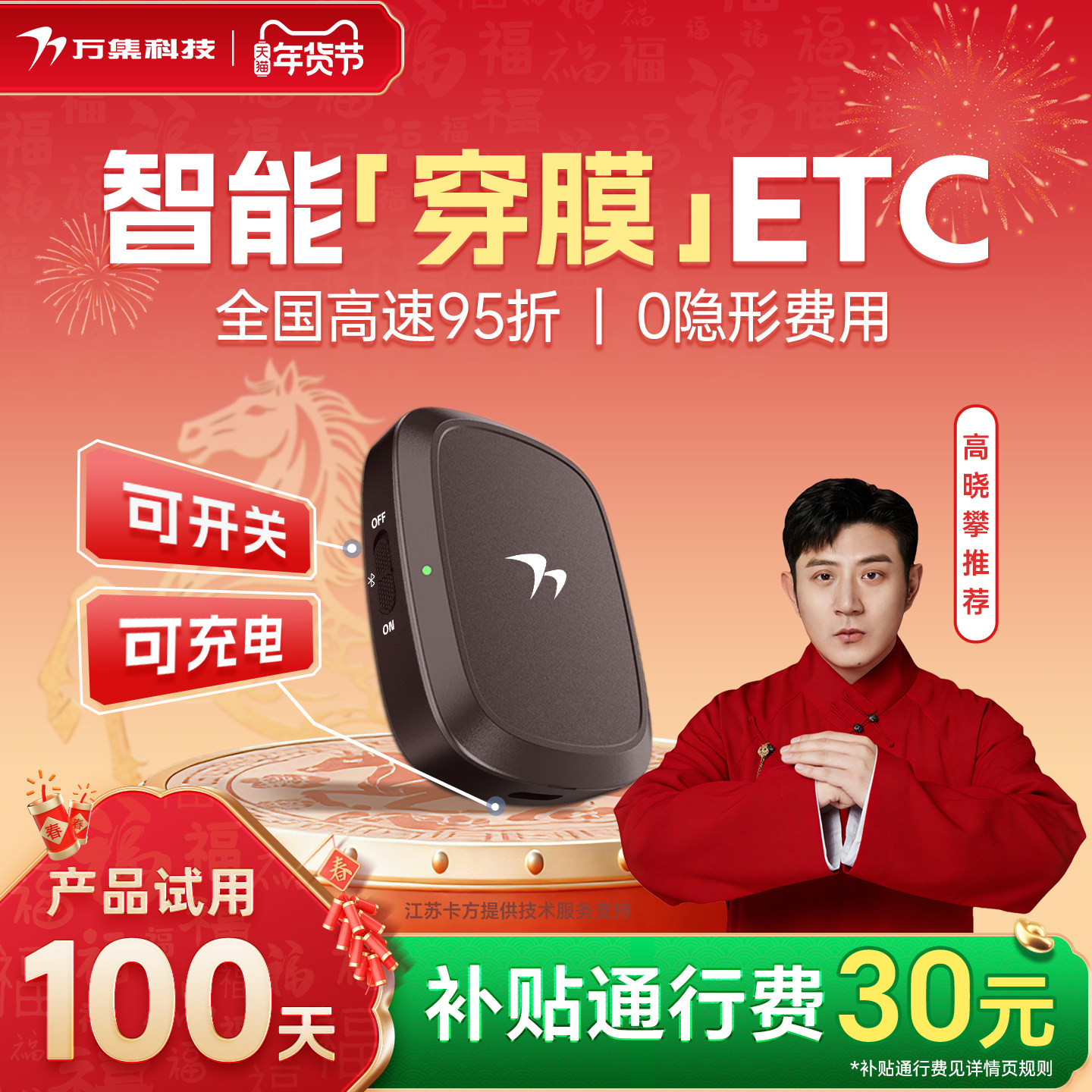 2026�¿������޿�etcȫ��ͨ������etc��������ͨ��95��΢��ETC 94Ԫ