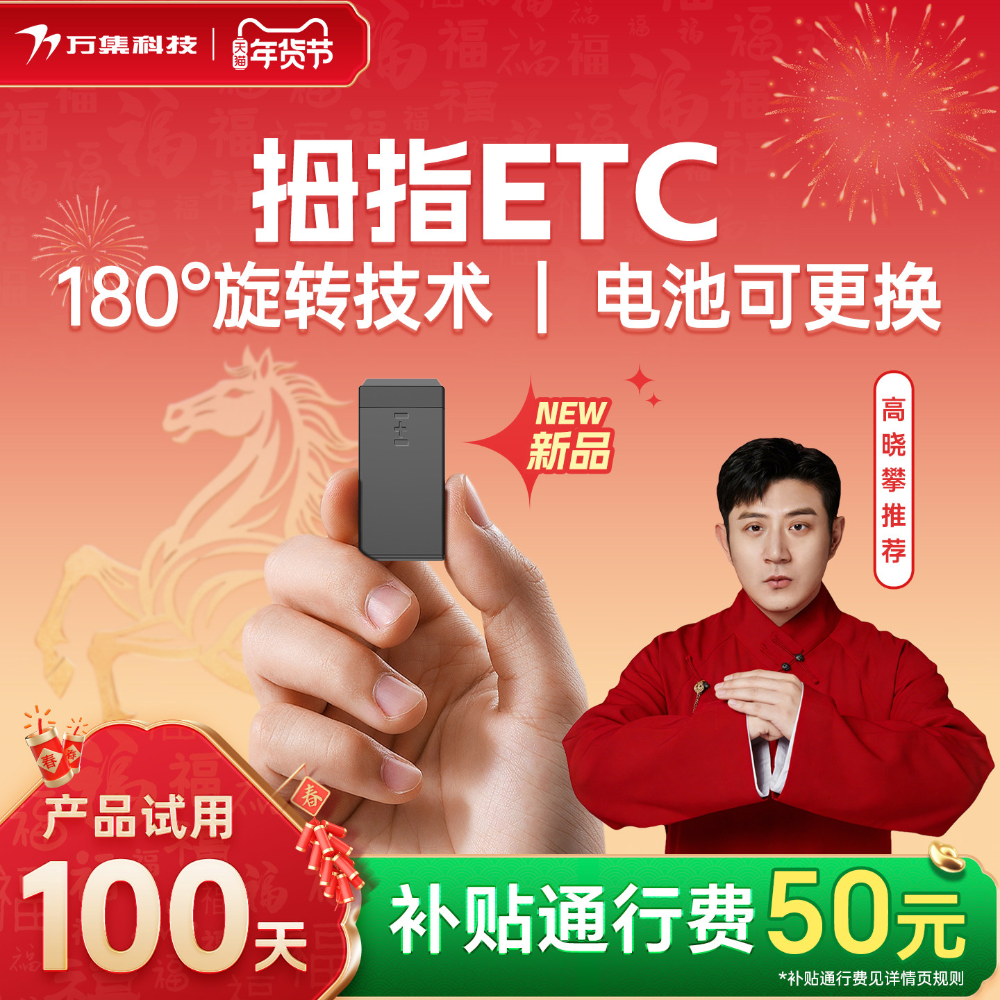 2026拇指智能无卡etc全国通用汽车etc设备高速通行95折支付宝代扣,汽车用品/电子/清洗/改装,公路电子收费/ETC/OBU,淘宝优惠券,粉丝福利购,淘宝优惠卷