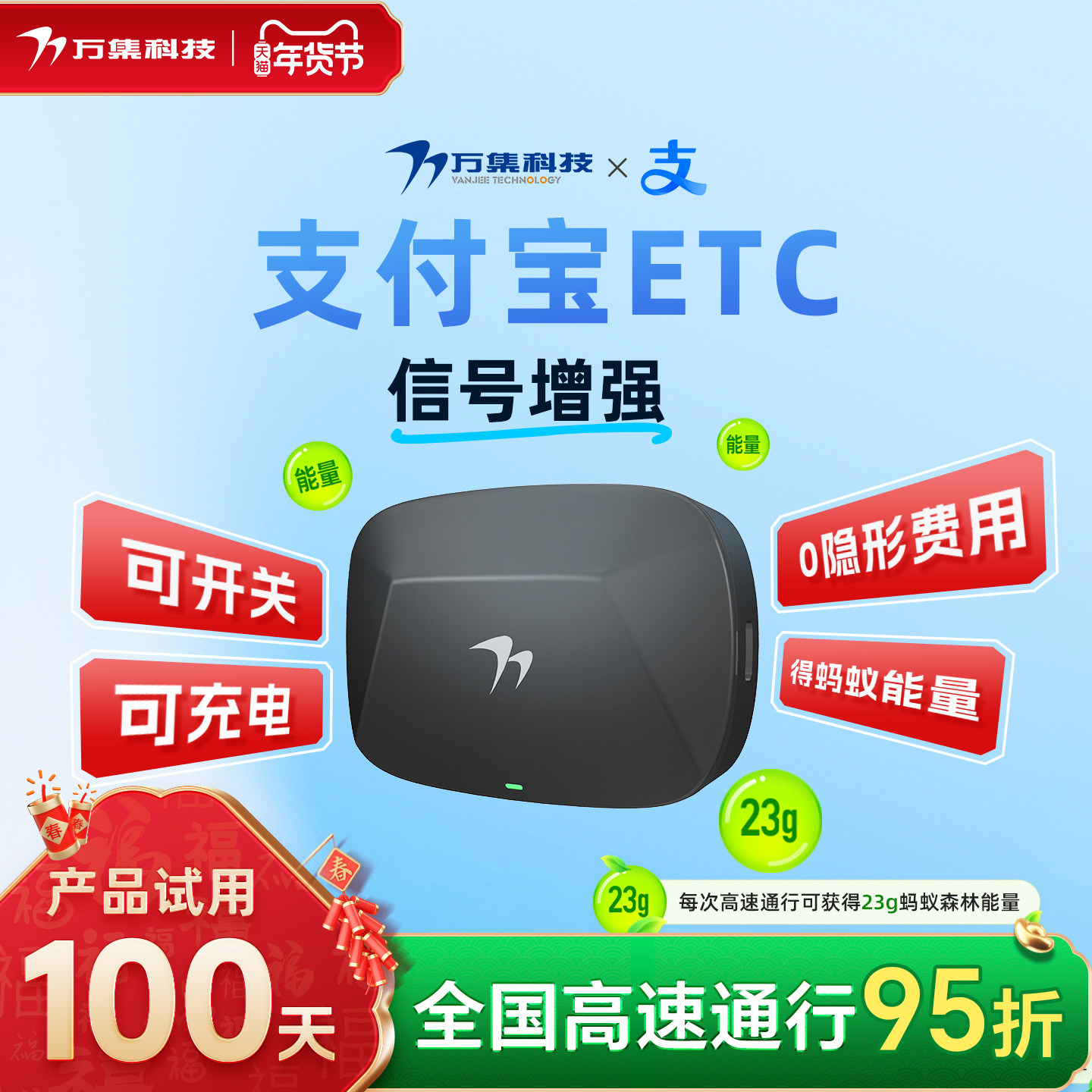 ���ڲ�����֧����ETC 2025�¿����������޿�etcȫ��ͨ�ø���95������etc 86.23Ԫ