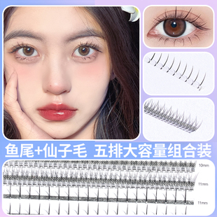 懒人睫羽扇款懒人三部曲自嫁接鱼尾假睫毛自然仿真仙女毛现货秒发