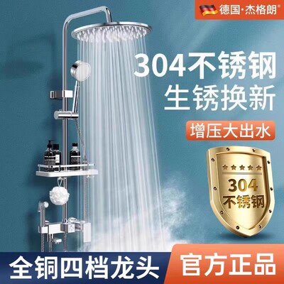 德国304不锈钢淋浴花洒套件家用卫浴淋雨沐浴化妆室恒温增压喷头