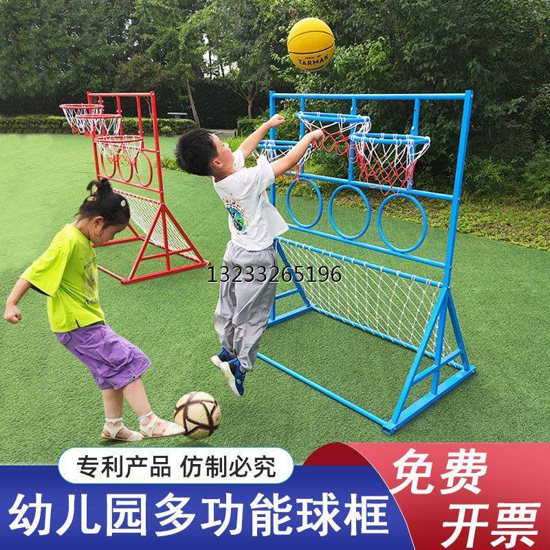 幼儿园篮球架足球门框儿童投篮框户外投篮架框篮球框玩具体育器械