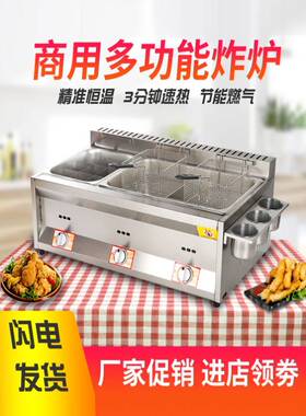 油炸锅商用摆摊专用燃气炸串叉炸臭豆腐炸鸡骨夜市路摊边煤气炸炉