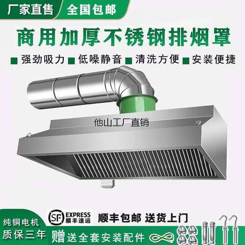 1.5米加厚不锈钢油烟机 商用饭店排烟罩带净化器 抽油烟机