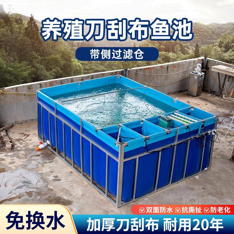 帆布鱼池水产养殖箱带侧过滤系统养殖专用防水布池户外养鱼水池