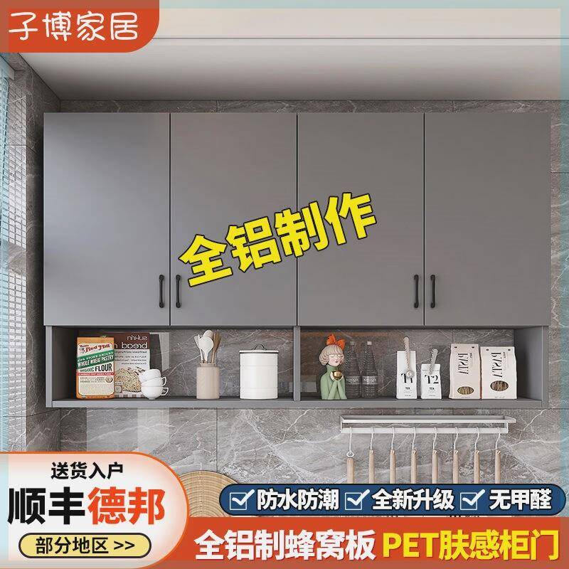 铝合金厨房吊柜新款储物柜收纳太空铝阳台吊柜卫生间墙壁柜可定制
