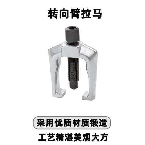 天达新工取出器多功能拉马拆卸拉拔器转向臂拉马厂家供应质量放心