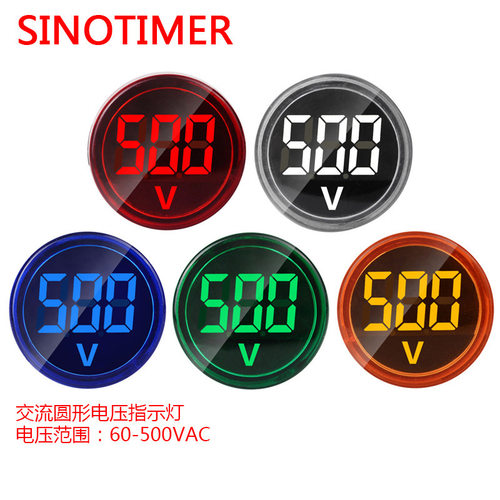 ST16V交流电压信号指示