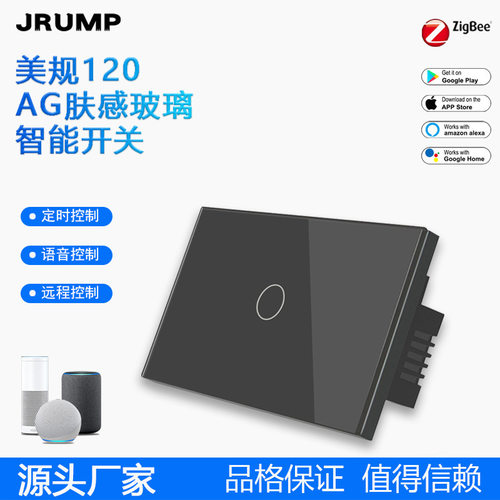 118澳规RCM认证Zigbee智能AG玻璃防指纹防脏污高端触摸开智能开关