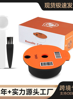 iCafilas BOSCH博世可重复使用咖啡过滤器循环意式胶囊Tassimo壳