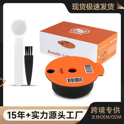 iCafilas BOSCH博世可重复使用咖啡过滤器循环意式胶囊Tassimo壳
