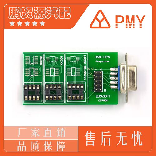 V1.3 UPA USB 简易座 adater eeprom board eeprom adapter upa