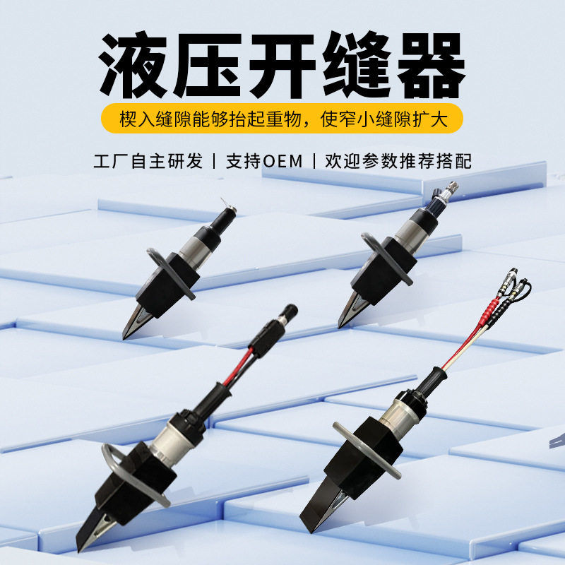 贝尔顿液压开缝器 消防破拆救援扩缝钳 抢险救灾缝隙撑开器厂家