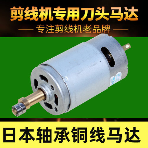 剪霸剪线机速崎小马达吸线机德宇小电机伟兴自动线头机12V电机