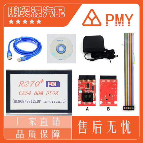R270+ V1.20 CAS4 BDM programmer BMW R270+ 宝马里程表调校仪
