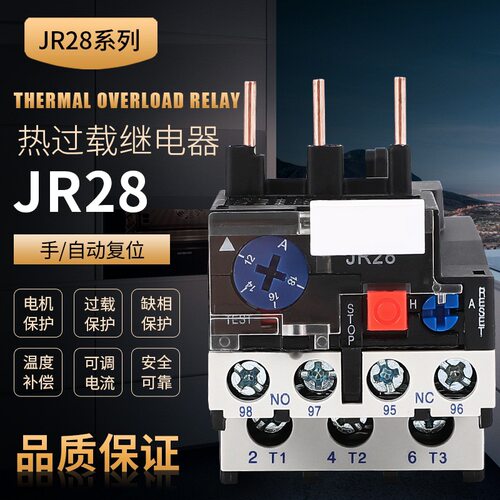 热过载继电器JR28-25(LR2-D13) 插入式热继电器 保护器 多种电流