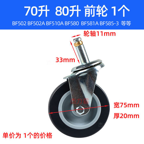 洁霸吸尘器BF502轮子BF510A万向轮BF585-3前轮白云BF580原装轱辘