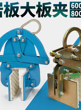 岩板大板夹石材大理石板材夹具吊夹钳起重工具白色橡胶不染色掉色