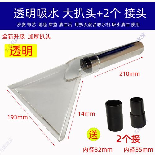 新款大扒 抽洗吸水扒 窗帘扒 吸尘吸水机配件  沙发扒 吸尘扒 吸