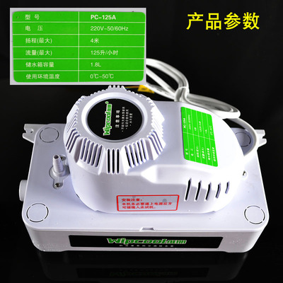 5A12排水空泵 跃突泉-智能PC冷凝水提升泵排水空调器大排量维朋