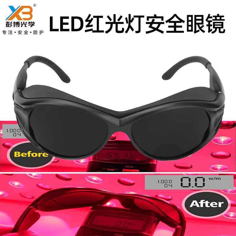 300-1500nmLED红光灯理疗红光治