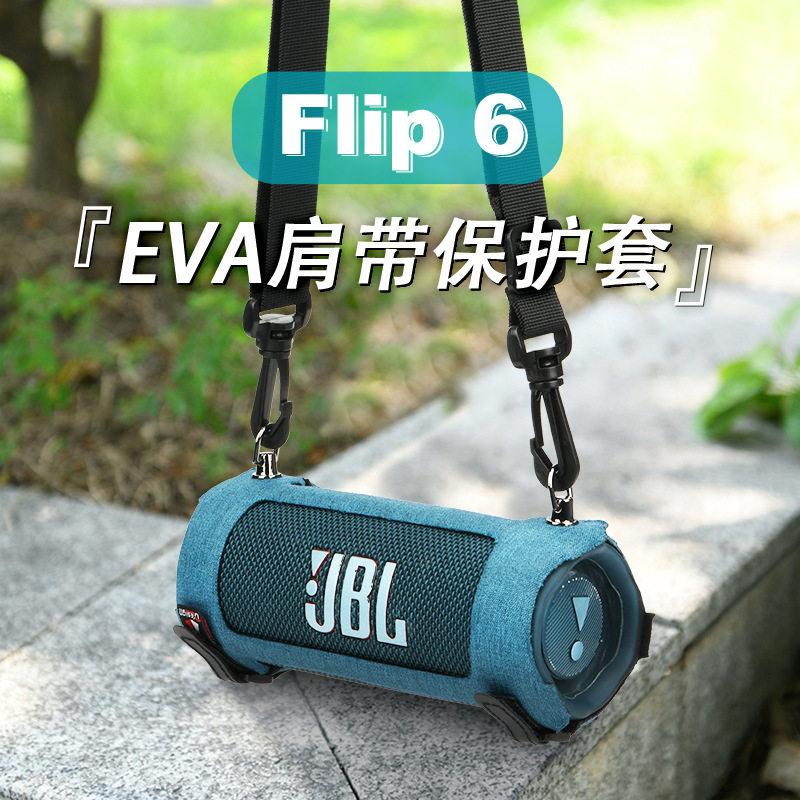 适用JBL Flip6音箱保护套 万花筒六代便携单肩带音响EVA保护壳图片