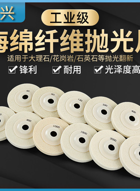 大理石海绵抛光轮石材翻新尼龙纤维干磨片白色干抛片角磨机打磨片