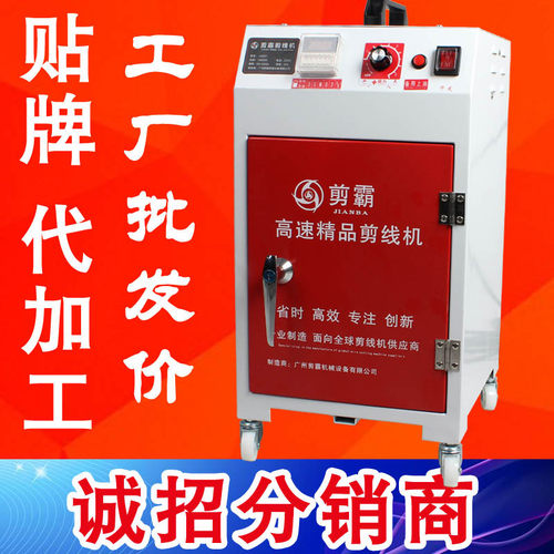 剪霸服装剪线机代加工德宇制衣厂剪线机工厂伟兴剪线机贴牌生产