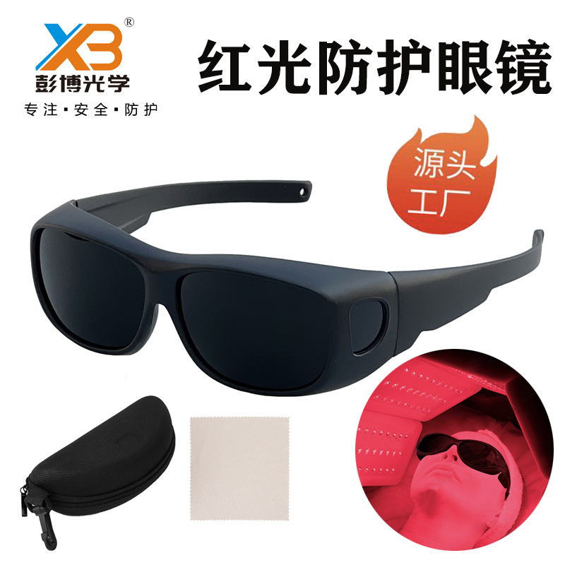 批发红光黄光650nm大排灯红外线