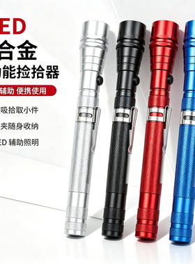 芸贝磁性捡拾器可伸缩强磁拾取器带灯磁力棒检测镜带磁吸力棒